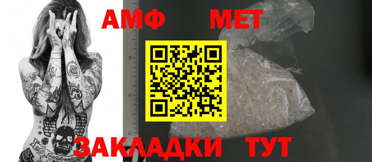Амфетамин Розовый  Вход с VPN  Amphetamine  Фрязино 