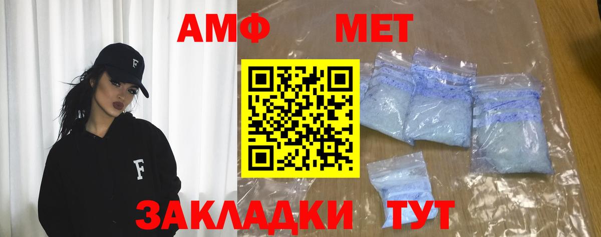 Амфетамин Premium Фрязино