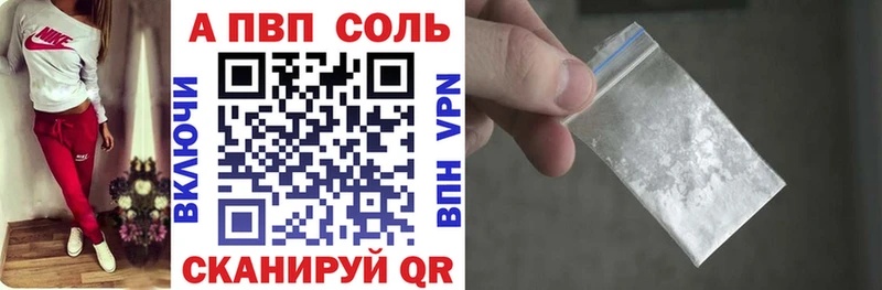 A-PVP Crystall Фрязино
