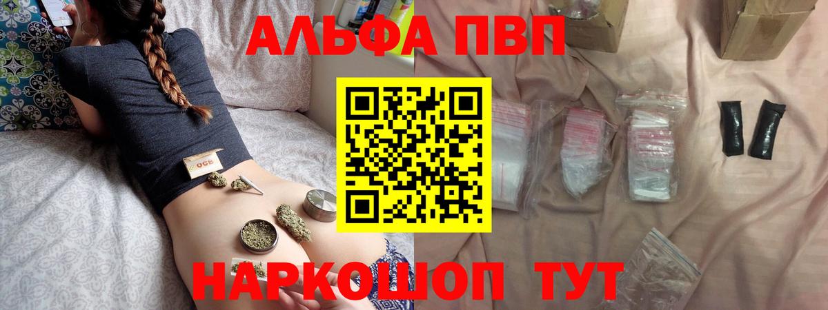 Альфа ПВП крисы CK  Вход с VPN  Alpha PVP СК КРИС  Alpha PVP  A-PVP СК КРИС  Фрязино 