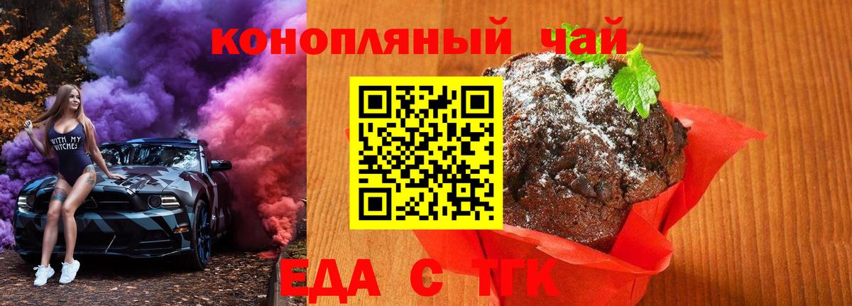 Canna-Cookies конопля  Вход с VPN  Фрязино 
