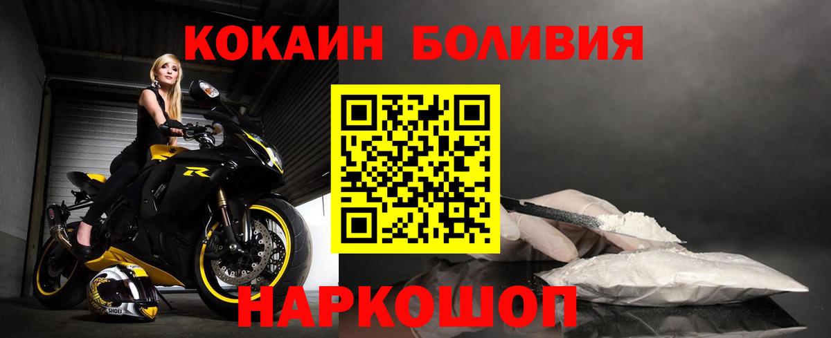 Cocaine 97%  Вход с VPN  Фрязино 