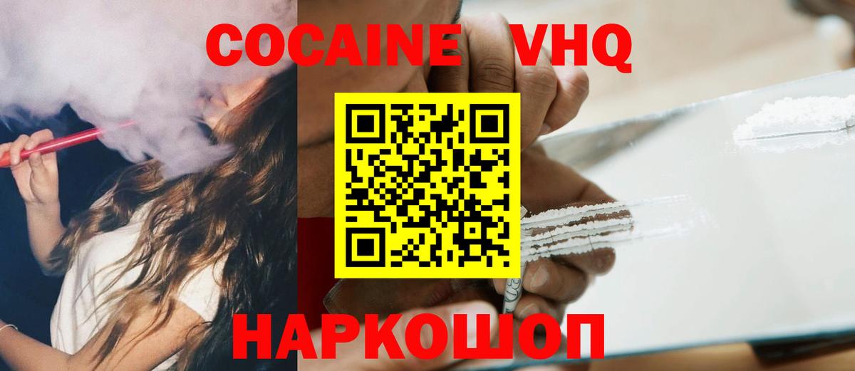 Кокаин 97% Фрязино