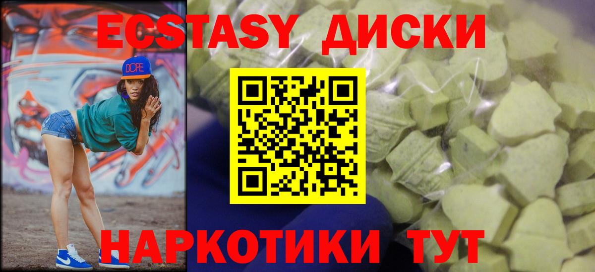 ЭКСТАЗИ диски  Вход с VPN  Ecstasy  где найти наркотики  Фрязино 