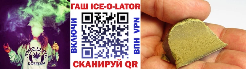 наркота  Фрязино  ГАШИШ ice o lator 