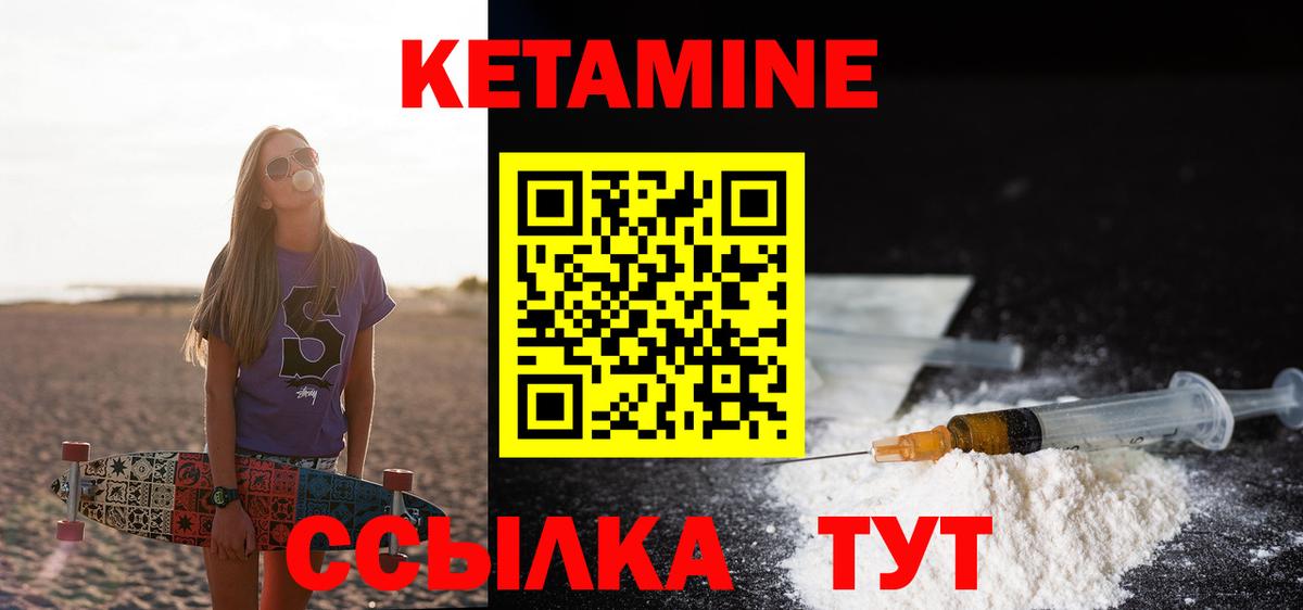 Кетамин VHQ  Вход с VPN  Фрязино 