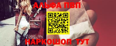 альфа пвп Кингисепп