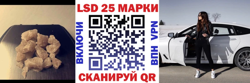 Лсд 25 экстази кислота  blacksprut ТОР  Фрязино 