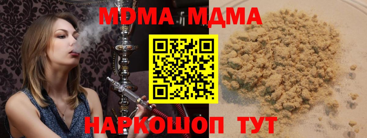 МДМА crystal Фрязино