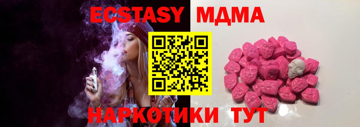 MDMA Molly  Вход с VPN  MDMA  MDMA Molly  Фрязино 