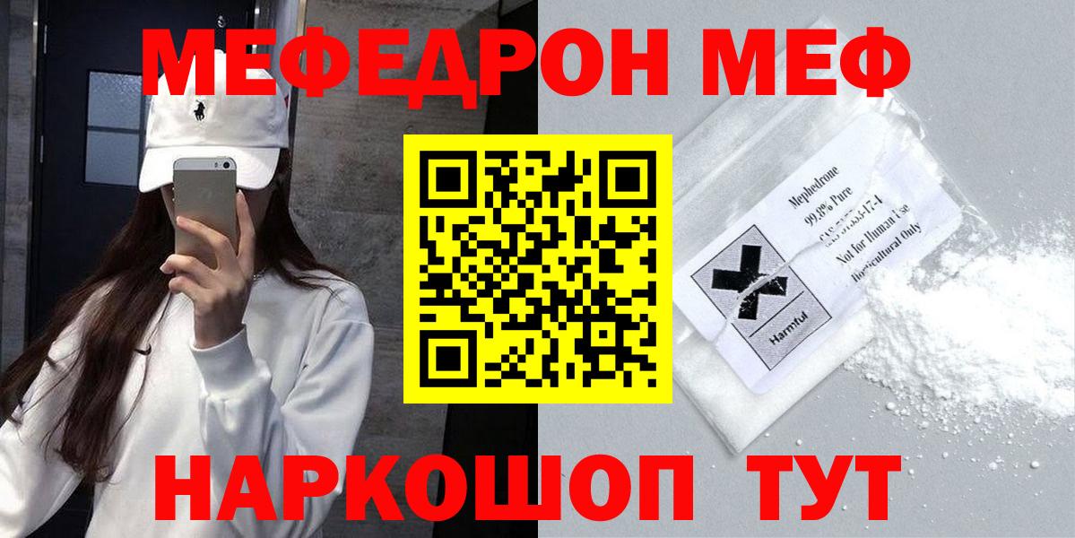 Меф мука Фрязино