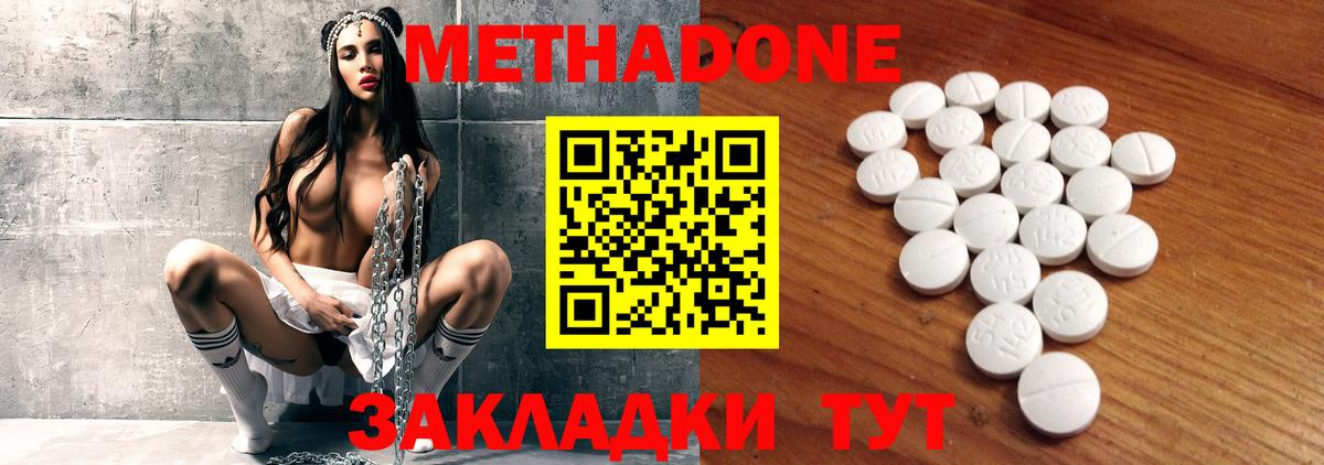 Фрязино  Метадон белоснежный  Вход с VPN 