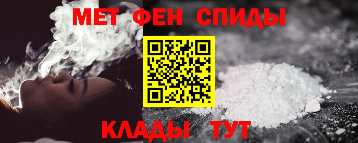 МЕТАМФЕТАМИН пудра  Вход с VPN  МЕТАМФЕТАМИН пудра  Фрязино 