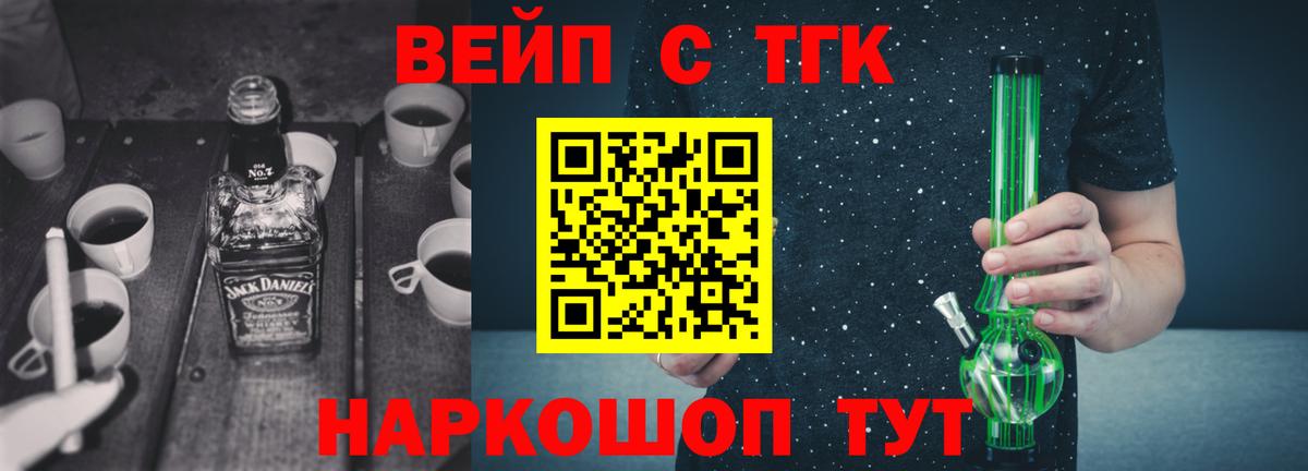 что такое   Вход с VPN  ТГК гашишное масло  Фрязино  Дистиллят ТГК вейп 