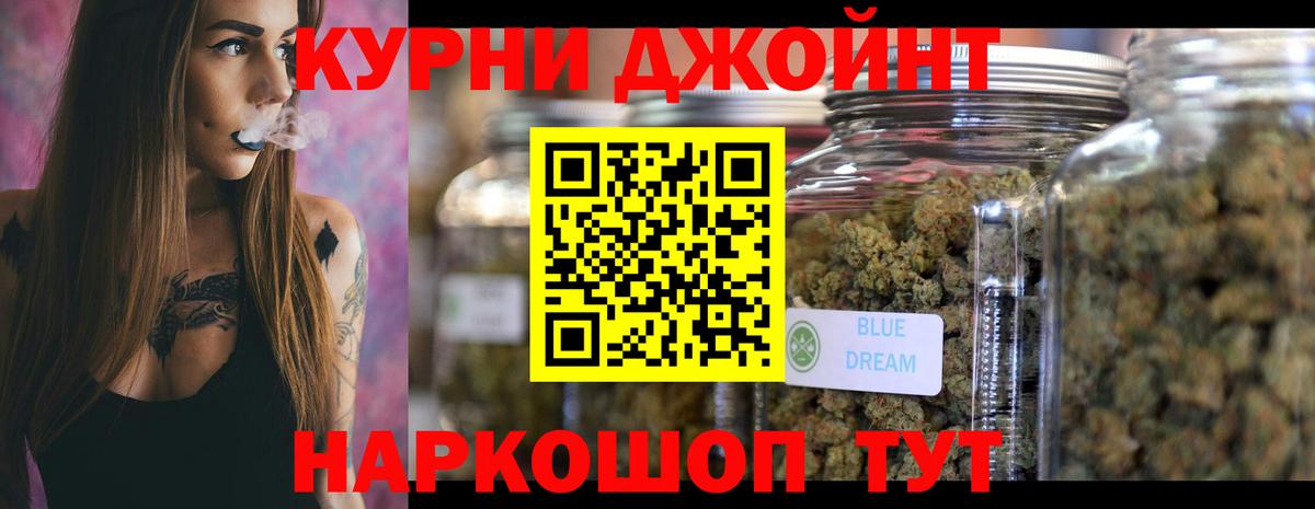 Конопля марихуана  МАРИХУАНА OG Kush  Вход с VPN  Фрязино  Канабис AK-47 